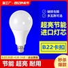 b22卡扣led灯泡超亮节能老式挂口电灯泡家用插口式泡照明灯光室内