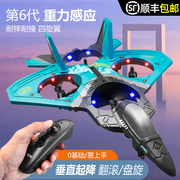 儿童遥控飞机无人机男孩玩具小学生网红航模泡沫直升战斗机滑翔机