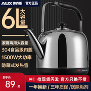 奥克斯电热水壶304不锈钢商用家用烧水壶自动断电大容量5L煲水壶