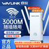 wifi6信号增强放大器千兆家用宽带加强无线网络增加waifai信号扩大器wife接收路由器扩展器家用桥接中继器