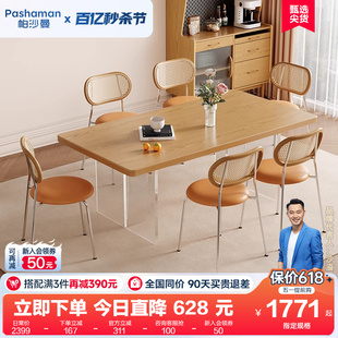 帕沙曼实木餐桌椅组合小户型原木风日式简约悬浮亚克力家用饭桌