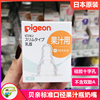 日本本土贝亲pigeon十字孔果汁(孔果汁)奶瓶，专用硅胶标准口径奶嘴1只装