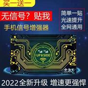 手机信号增强贴接收放大器wifi信号增强贴5g网络，信号放大增强器