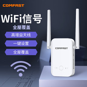 COMFAST WR301S WIFI放大器无线信号增强接收器wifi中继器家用路由扩展器中小户型穿墙300M