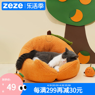 zeze橘子猫窝四季通用宠物床猫屋猫窝泰迪狗窝冬天保暖宠物用品