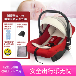 婴儿提篮式汽车安全座椅，初生新生儿手提篮宝宝车载睡篮便携式摇篮