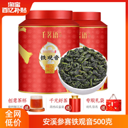 2023新茶兰花香安溪特级铁观音，茶叶礼盒装参赛品质，500g清香型春茶