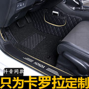 卡罗拉脚垫全包围丰田卡罗拉双擎2017款18专用地毯式汽车防水脚垫