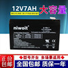 niwoit蓄电池6-FM-7 (12V7AH/20HR) 双驱动玩具车 儿童电瓶车电池