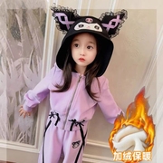 加绒女童秋装库洛米套装，2023儿童洋气韩版中大童卫衣两件套