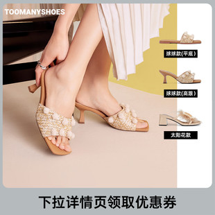 toomanyshoes女鞋2024夏季太阳花，一字拖方头粗高跟，凉拖鞋外穿