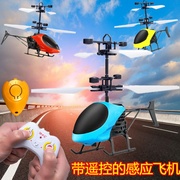 网红同款玩具悬浮耐摔感应直升机儿童玩具手势，感应飞行器遥控飞机