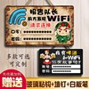 定制创意wifi密码提示牌个性挂牌无线网络免费wifi标识牌指示牌子
