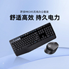 罗技MK345无线键盘鼠标套装键鼠台式电脑家用安静办公专用掌托