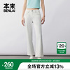 本来benlai女士白色牛仔直筒裤，女2024夏季纯色，休闲紧身牛仔裤