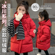 女童冬季羽绒服中长款2024儿童红色，新年外套宝宝冬装加厚上衣