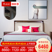 华日家居 新中式实木软包床 大床 婚床 现代中式卧室实木家具