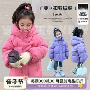女童羽绒服冬季2024儿童，中长款洋气亲子装，女宝宝冬装加厚外套