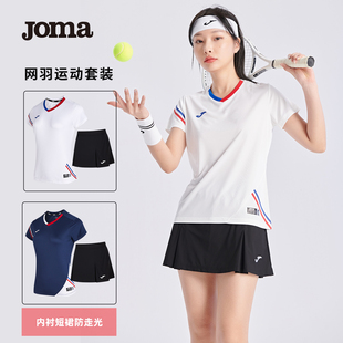 joma板式网球padel乒乓羽毛球短袖短裙，男女无束缚情侣v领运动套装