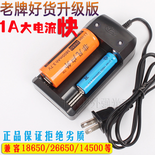 电推剪喇叭手电筒充电器186503.7v4.2v26650锂电池，充电器智能座充