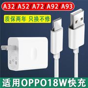 至由适用oppoA92s 5G快充闪充数据线PDKM00充电器线PDKT00手机闪充线手机快充充电线闪充2A插头双面