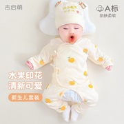 新生婴儿衣服秋冬初生和尚纯棉，0保暖3月打底分体内衣宝宝秋衣套装