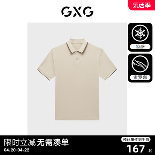 GXG男装 多色凉感短袖polo衫男士翻领T恤商务休闲polo短袖夏季t恤