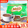 香港马来西亚雀巢美禄milo巧克力，3合1麦芽，能量冲饮18小条装