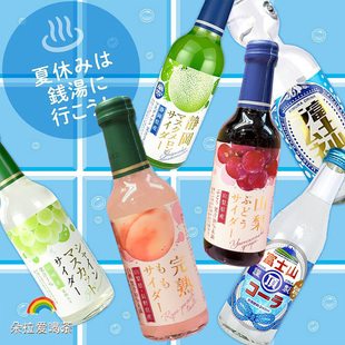 日本进口木村信州完熟白桃葡萄草莓味高颜值玻璃瓶碳酸饮料240ml