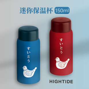 日本HIGHTIDE NEW Retro 保温杯迷你高颜值男女通用冷热保温便携