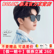 BOLON暴龙眼镜男复古偏光开车墨镜韩版黑超板材太阳镜BL3037
