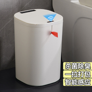 智能垃圾桶2024自动感应式家用客厅卫生间厕所电动拉垃桶轻奢
