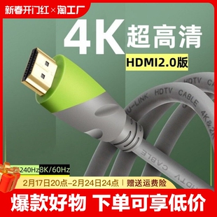 hdmi高清线4k电视机顶盒hdmi连接线电脑显示笔记本加长延长线网络