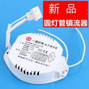 环形灯管电子镇流器40w 55w 32w 22w圆形t5 t6荧光管家用吸顶灯瓦