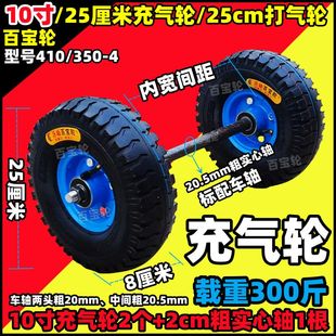10寸25cm加厚充气轮350-4打气轮实心轮手推车，脚轮拖车轮拉车轱辘