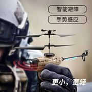 黑锋迷你自动避障侦察机遥控直升机航拍飞机无人机儿童玩具
