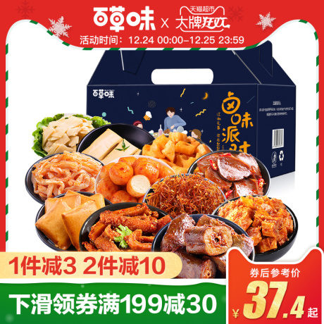 鸭脖子