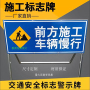 施工牌导向施工牌志q通指示牌标牌标公交通限速安全交马路