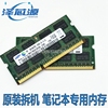Samsung/三星DDR3 2G 1333笔记本内存PC3-10600S 2G