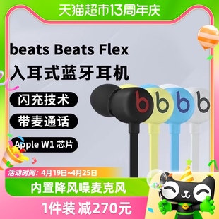 beatsflex无线蓝牙入耳式运动线控耳机魔音颈挂脖式耳塞苹果耳麦