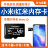 小米红米手机专用内存卡128g高速microsd卡，note7pro65as2机4x4a3s4splaymax2通用扩容储存tf内存储卡