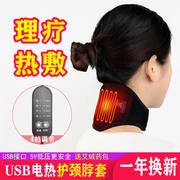 自发热磁疗护颈骑车护脖子套USB电加热敷艾灸颈椎带保暖落枕久坐.