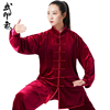 太极服秋冬女加厚加绒太极拳，练功服男中老年，太极拳晨练服装中国风