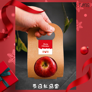 水果包装盒手拎水果套单双，个橙子圣诞苹果手提礼物牛皮包装纸