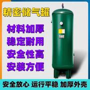 工业压力罐储气罐0.30.61立方空压机缓冲真空罐气泵可定制