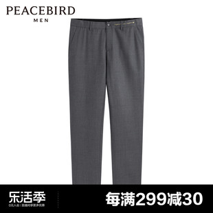 太平鸟男装2023秋羊毛，灰色休闲裤直筒长裤，修身绅士西裤