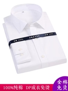 100%棉成衣免烫男士职业装白衬衫男士高端商务 正装衬衣