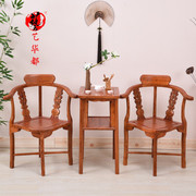 红木家具花梨木圈椅，三件套仿古中式实木太师椅茶椅阳台休闲椅子