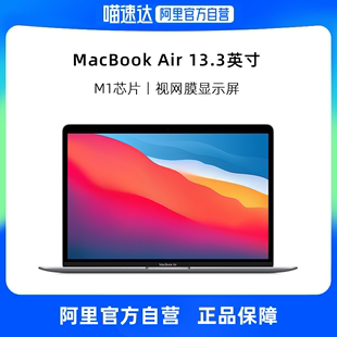 自营apple苹果macbookair系列笔记本，电脑13.3寸8核m1芯片2020款8+256gb笔记本电脑