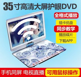 金正移动dvd影碟机播放器，多功能wifi网络儿童，学习机便携式看戏机